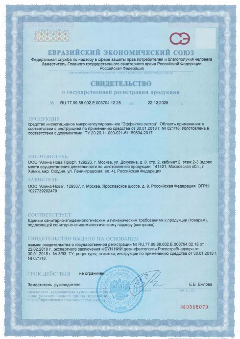 Просушка дома после зимы - фото 4 — Сертификат 5