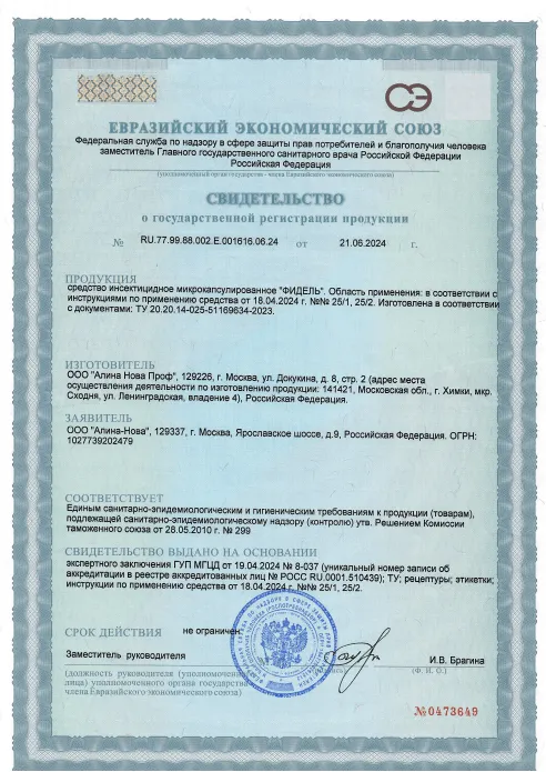 Просушка дома после зимы - фото 6 — Сертификат 7