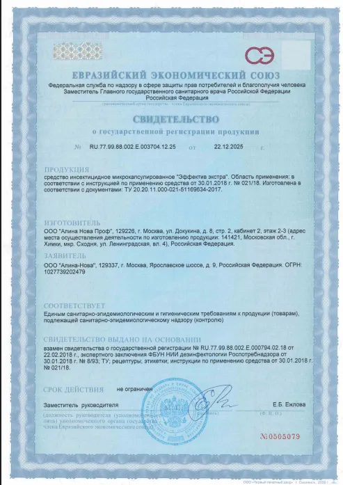 Просушка дома после зимы - фото 10 — Сертификат 11